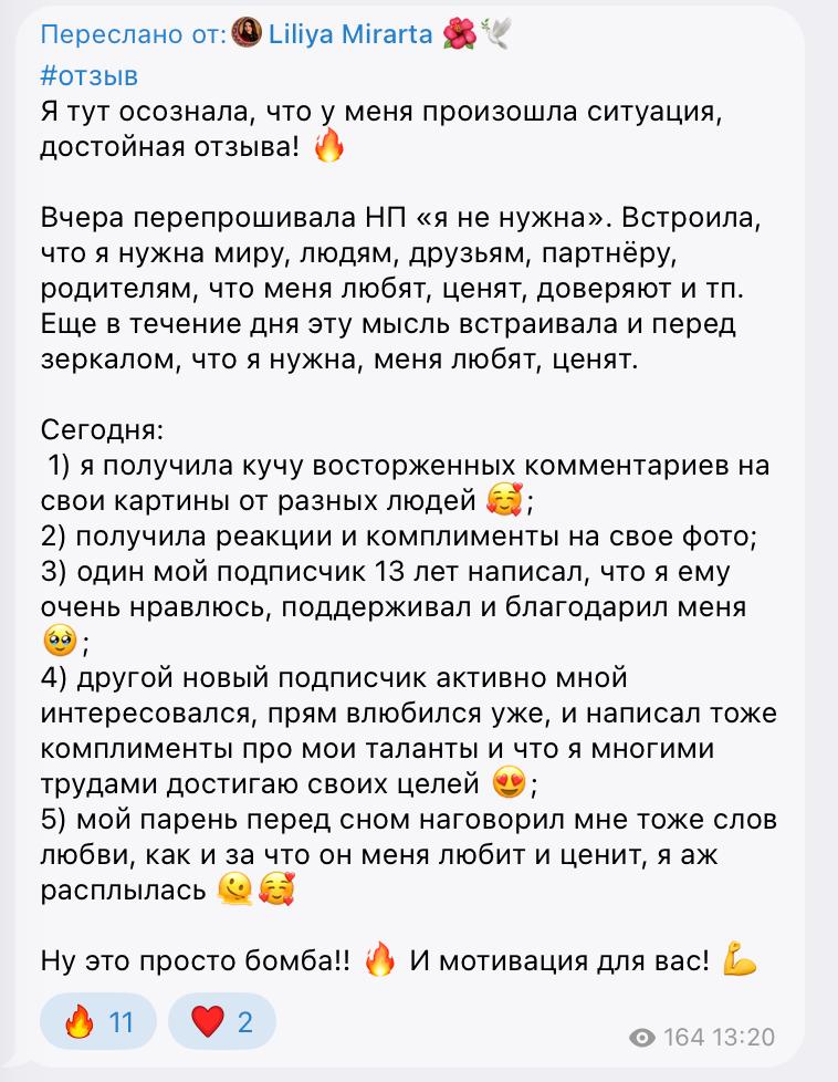 Отзыв