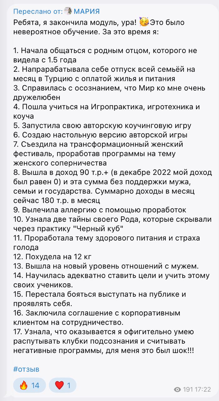 Отзыв